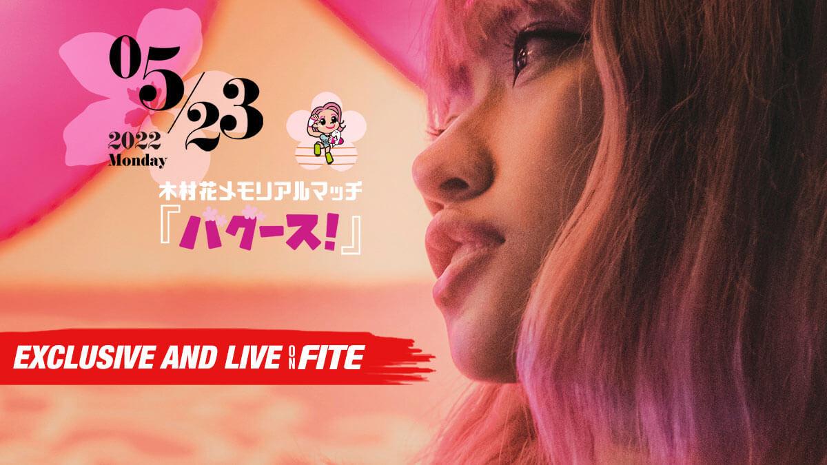 Hana Kimura “Bagus” Is A Perfect Memorial To Hana