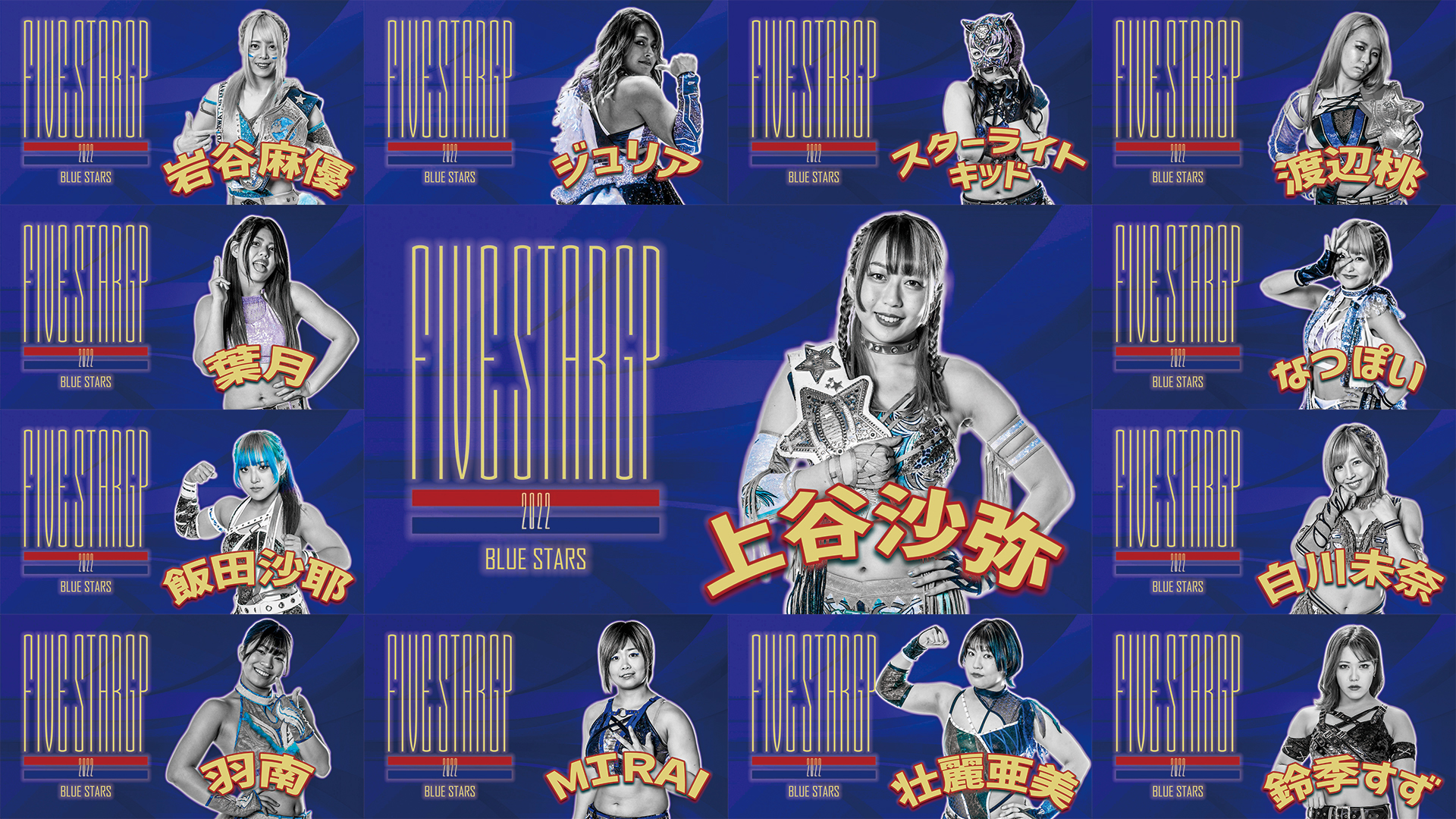 STARDOM 5 STAR GRAND PRIX 2022: BLUE BLOCK PREVIEW
