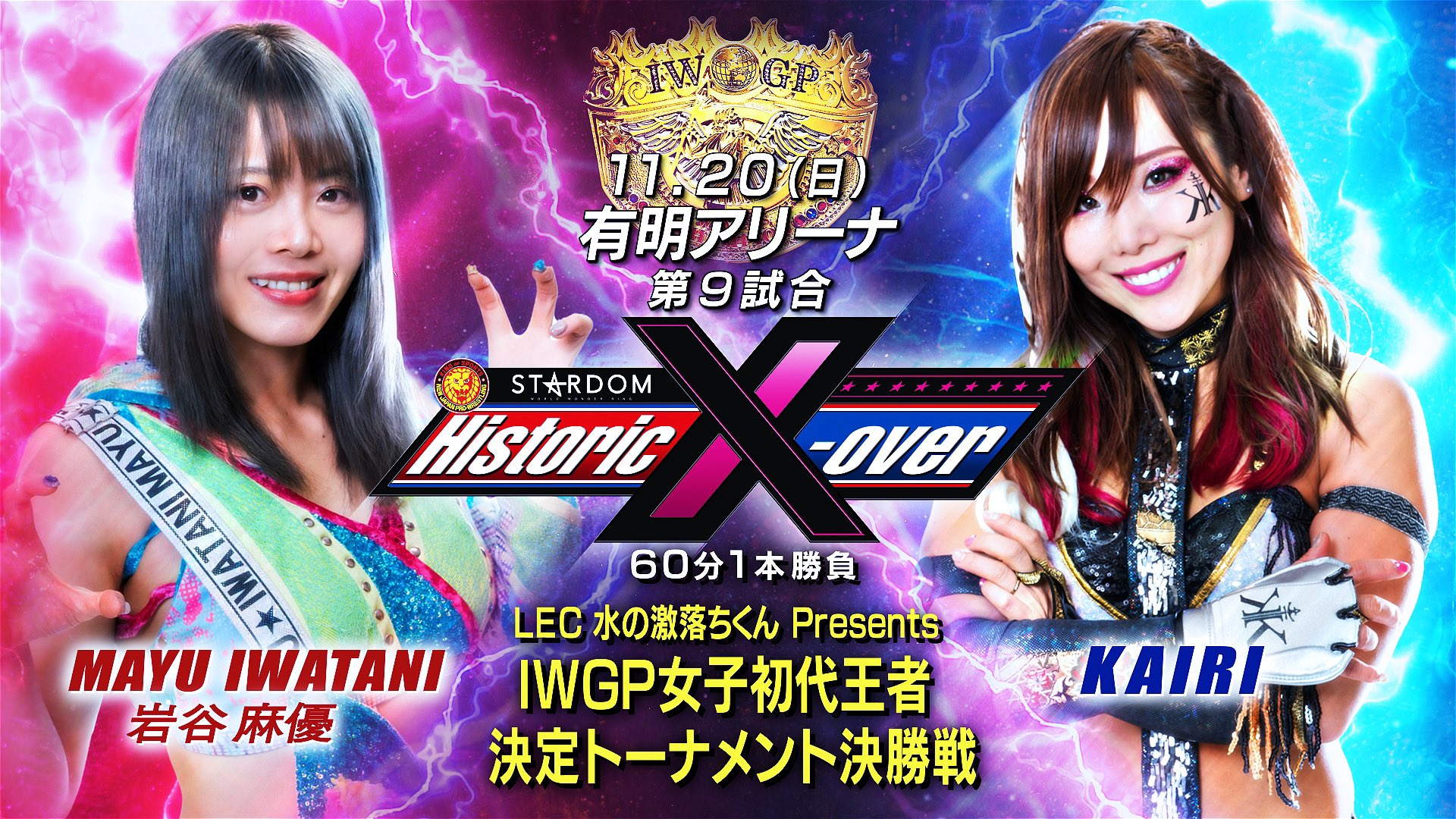 STARDOM X NJPW: HISTORIC X-OVER | KAIRI and Mayu Iwatani Make History In More Ways Than One