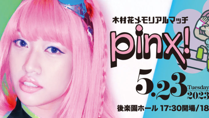 Pinx!: Three Years In Memoriam For Hana Kimura